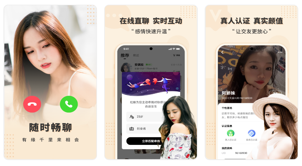 同城征婚平台推荐插图