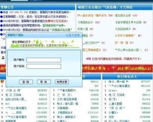 同城聊天室热门榜插图