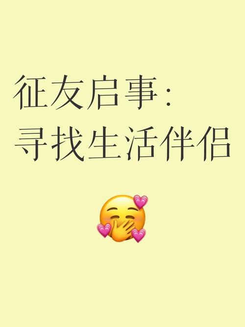 同城寂寞交友,寻找知心伙伴。插图 同城寂寞交友,寻找知心伙伴。插图