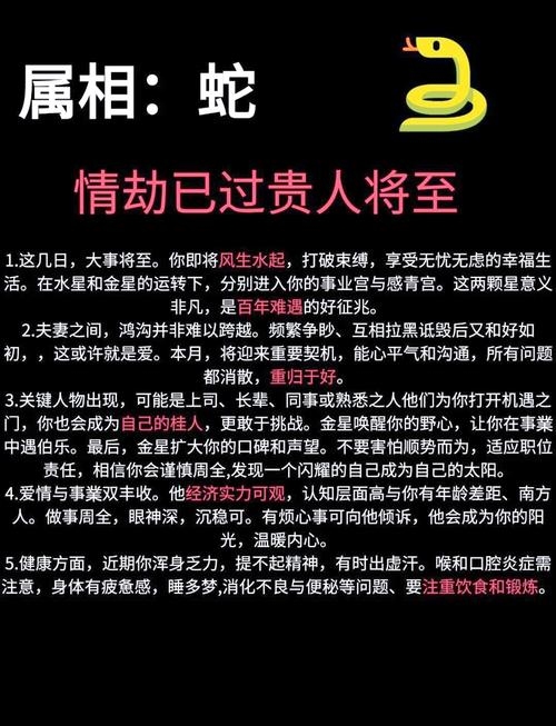 太平洋女性星座网专题，属蛇女性与星座运势解析及社交社群推荐插图