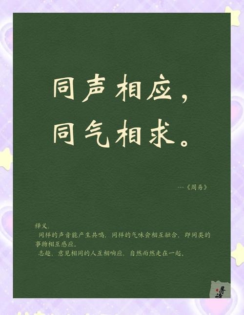 同气，兄弟间的紧密关系与志趣相投者的自然结合插图