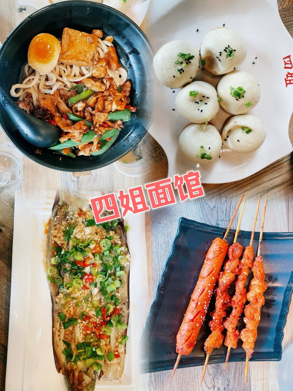 特色面馆推荐插图