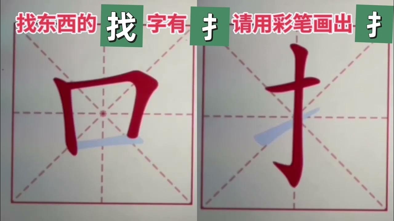 提手旁字列表，提手字旁的字包括，払、扐、扩、托、扣、扛、扫、扬、执等。这些字通常与手的动作相关，如拿起、放下、打击等。插图