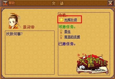 天书奇谈，个性名字集锦插图