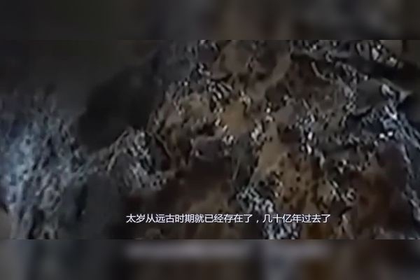 太岁详解,含义、影响与民间信仰介绍插图 太岁详解,含义、影响与民间信仰介绍插图