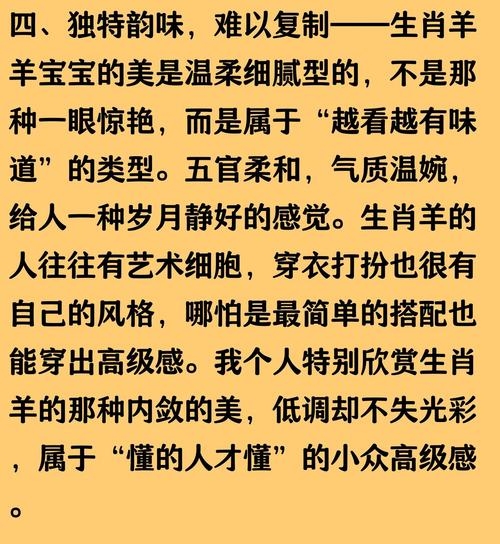 天生丽质代表生肖，兔与羊的魅力解析插图