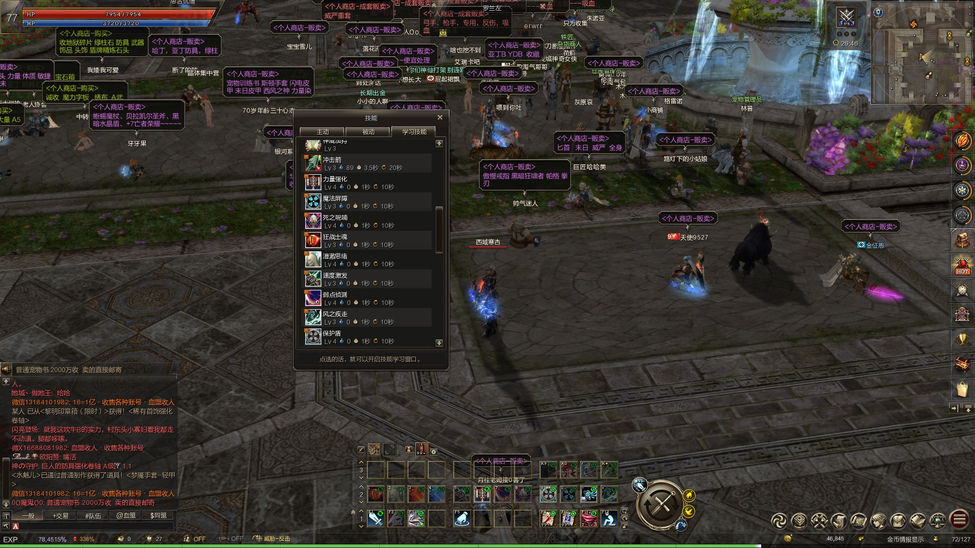 天堂之名，角色之梦，天堂2职业选择与命名艺术插图