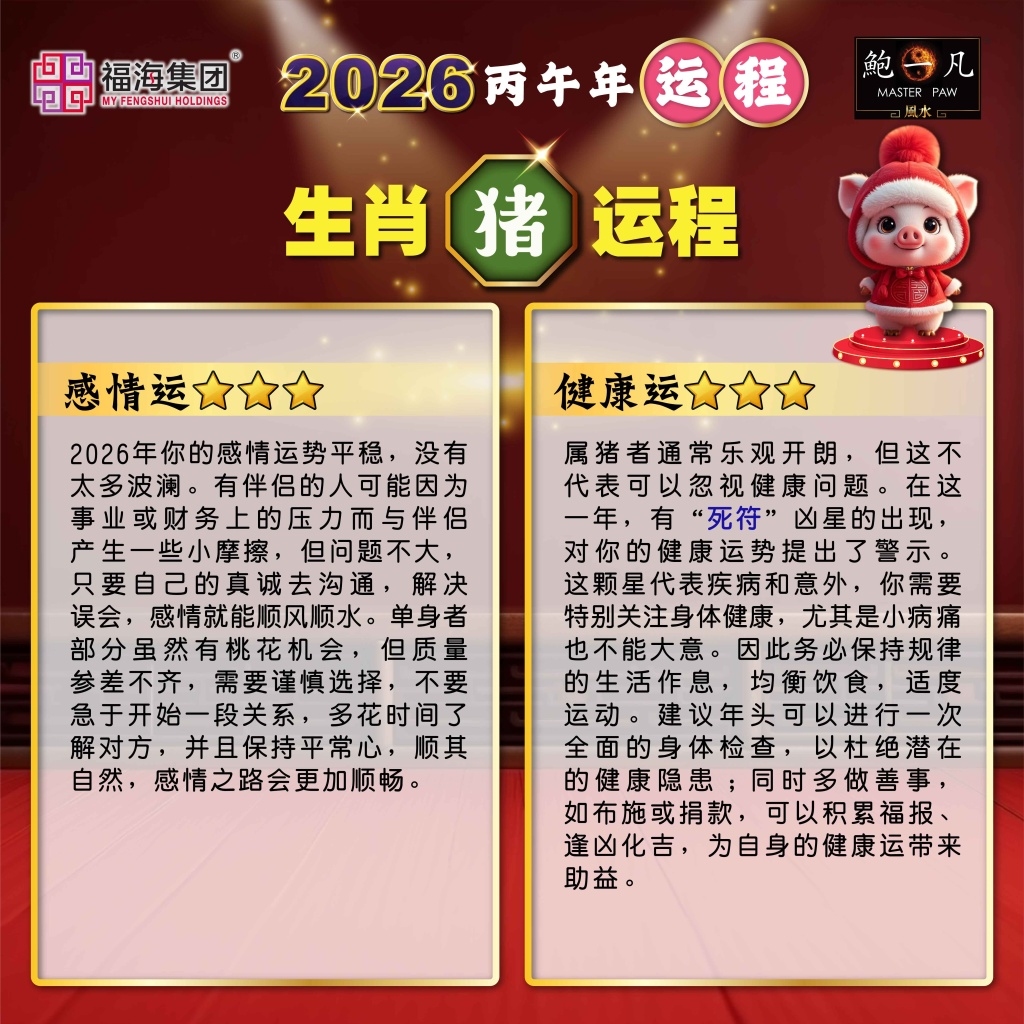 天乙贵人解析，吉星照耀插图