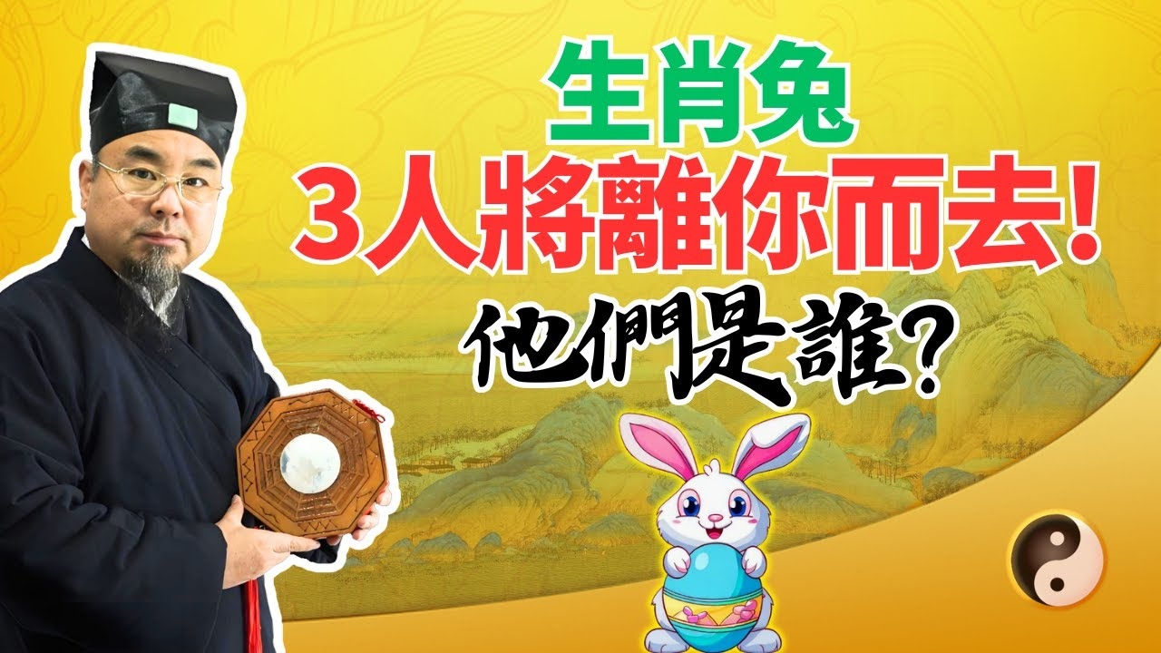 退避三舍生肖兔插图