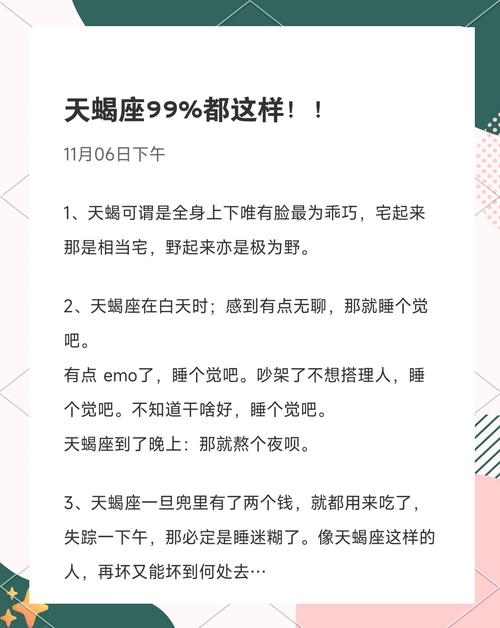 天蝎男的弱点揭秘，敏感、善妒，占有欲强，报复心重，解析天蝎男性格中的关键弱点。插图