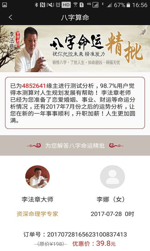 推荐免费算命网站，卜易居、星尘网等，提供多种命理预测服务如八字分析、星座运势等。准确度高且全面综合的免费平台！插图