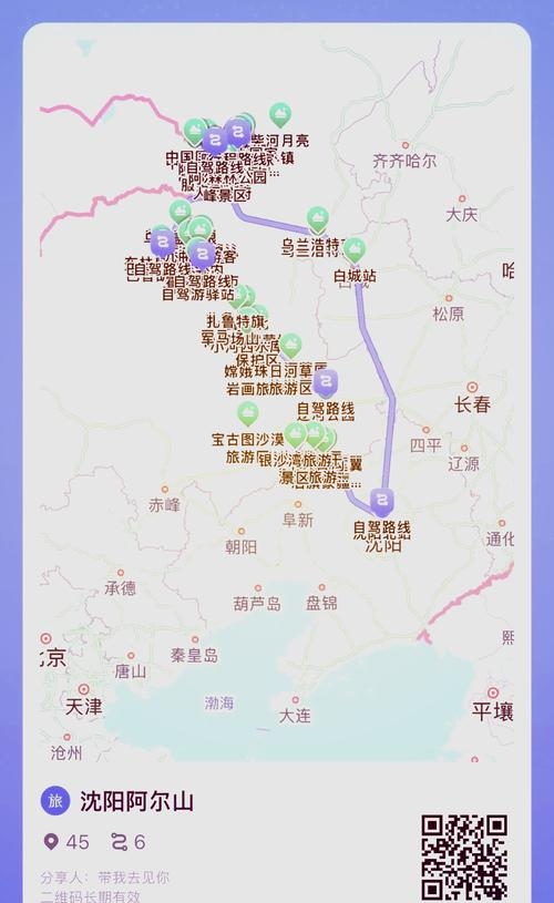 通辽征婚信息及出行拼车指南，普速列车、自驾路线与再婚话题探讨插图