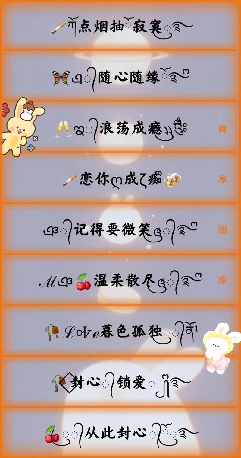 特殊符号网名热门推荐插图