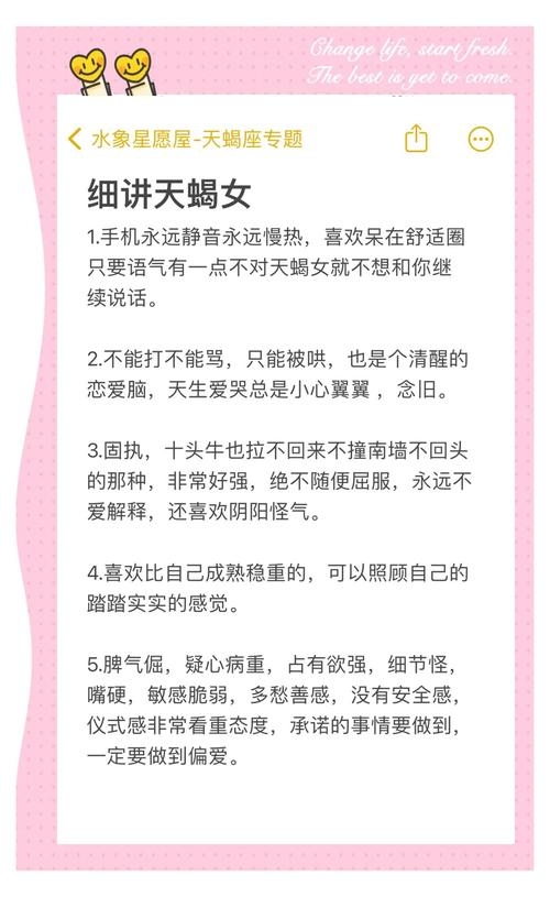 天蝎座女性的爱情观，深情投入，极端且独特，由于文中多次提及天蝎女性对爱情的看法和态度，包括其深情、极端以及独特的表达方式等，因此可以用深情投入，极端且独特来概括。插图
