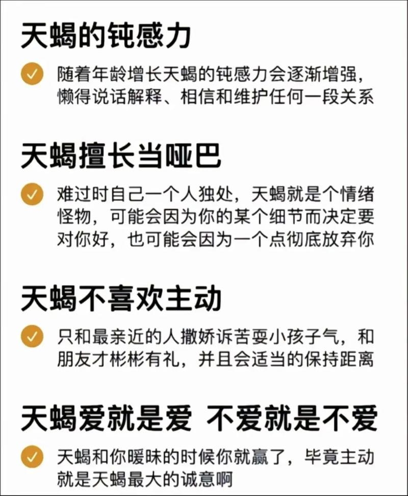 天蝎座女生性格特点概览，神秘、独立且深情，属蛇天蝎女生的特质解析，外冷内热，敏感细腻；野心勃勃，追求奢侈。插图