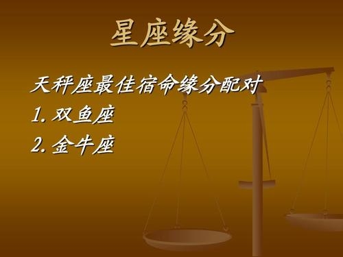 天秤座日期范围，9月23日-10月底插图