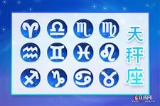 天秤座生日时间，从几月到几月插图