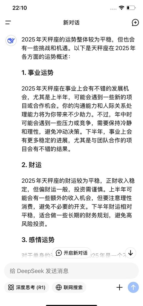 天秤座未来运势概览，事业稳步上升，感情桃花旺盛，针对您提供的内容生成标题如下，，天秤座2013-2025年综合运势解析，事业稳定与情感丰富并存的一年。以下是为您精心准备的几个可能的标题供选择参考使用，天秤座十年运势展望，事业爱情双丰收、天秤座的明天如何？从星座角度看职场和爱情的走向。这些建议的标题简洁明了地概括了内容的核心信息并吸引读者的兴趣点所在之处。建议您根据自己的喜好和需求进行选择或进一步调整优化后使用哦！希望能够帮助到您～插图