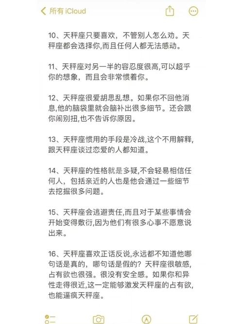 天秤座男生爱情表现及性格特点插图