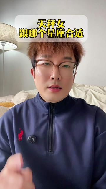 天秤座男生星座配对及最佳选择，天枰男双子女，天生一对，知性共鸣。，天秤男与水瓶女，和谐相处，心灵相通。，天秤座最配的星座第一名是双子座，两者同属风象星座，爱自由、贪新鲜且交际运佳，可以愉悦地交往。此外，射手座女生和狮子女也是天秤男的理想伴侣。在所有星座中，天秤座的男性与双子座和水瓶座的女生最为匹配，他们追求和谐优雅的生活态度，能够互相理解和支持。然而真正的爱情还需要建立在相互理解、尊重和包容的基础上。插图