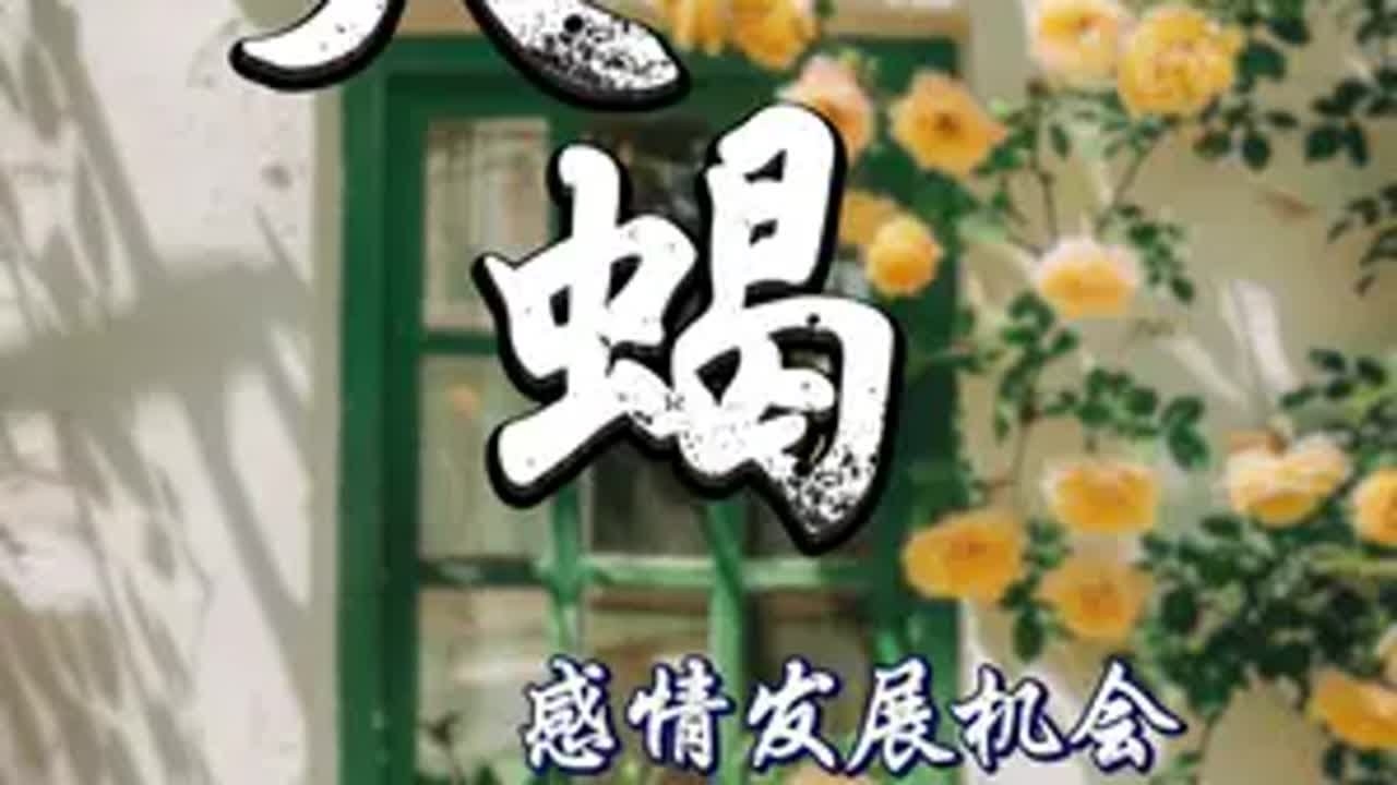 天蝎座恋爱体验分析插图