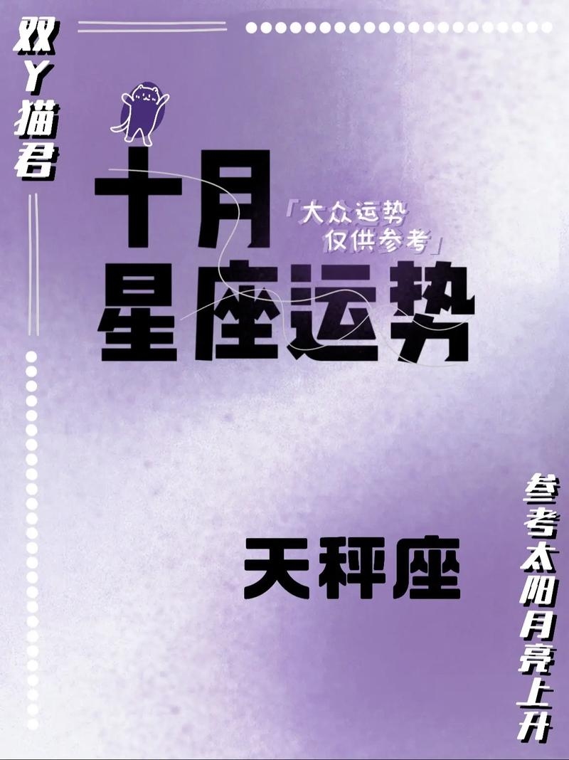 天秤座2013年运势土星助力事业稳步前行，机遇与挑战并存。插图