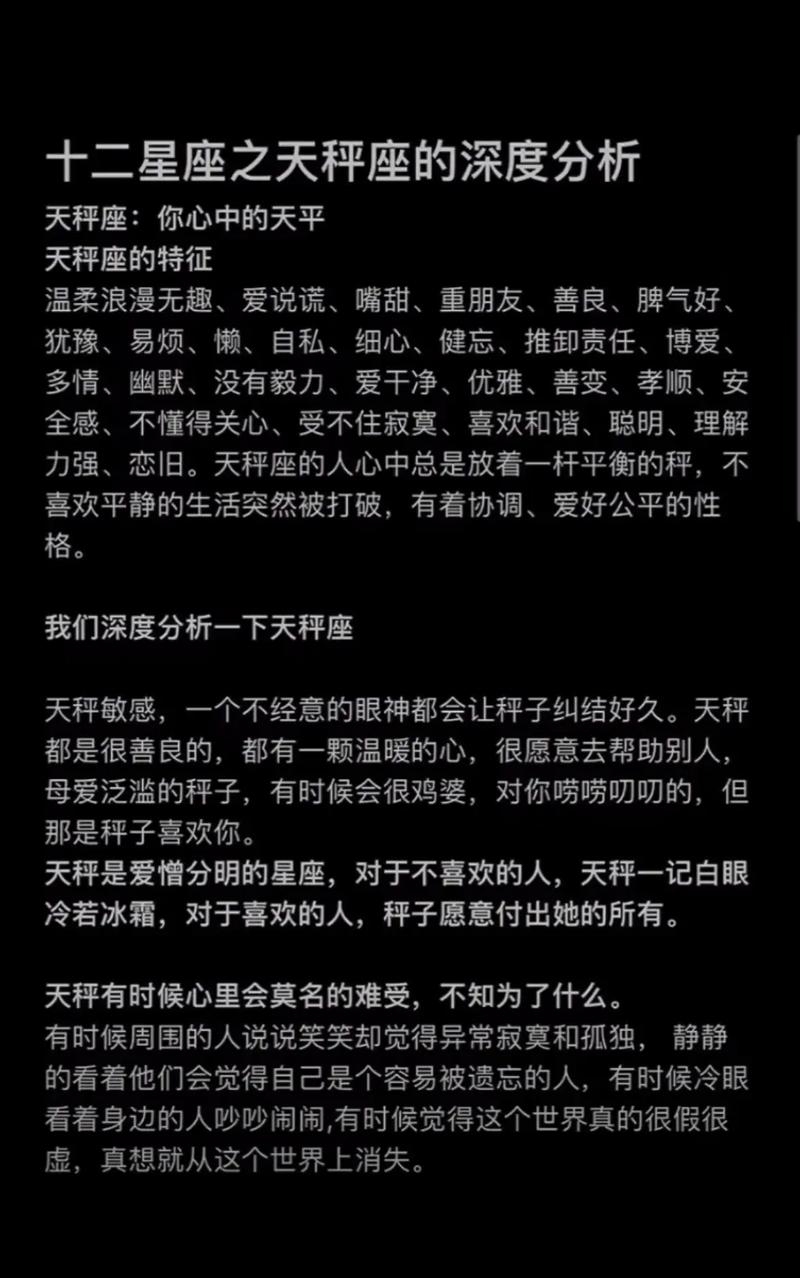 天秤座男生性格解析，温和善良、社交达人，爱情中注重和谐与专一插图
