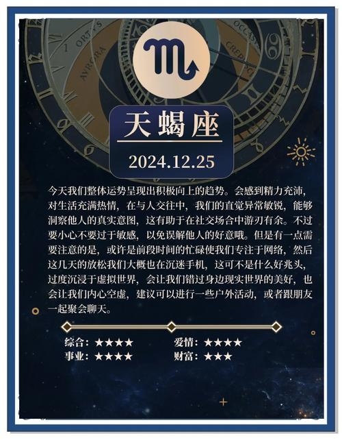 天蝎座2013年运势 工作事业方面不旺盛插图