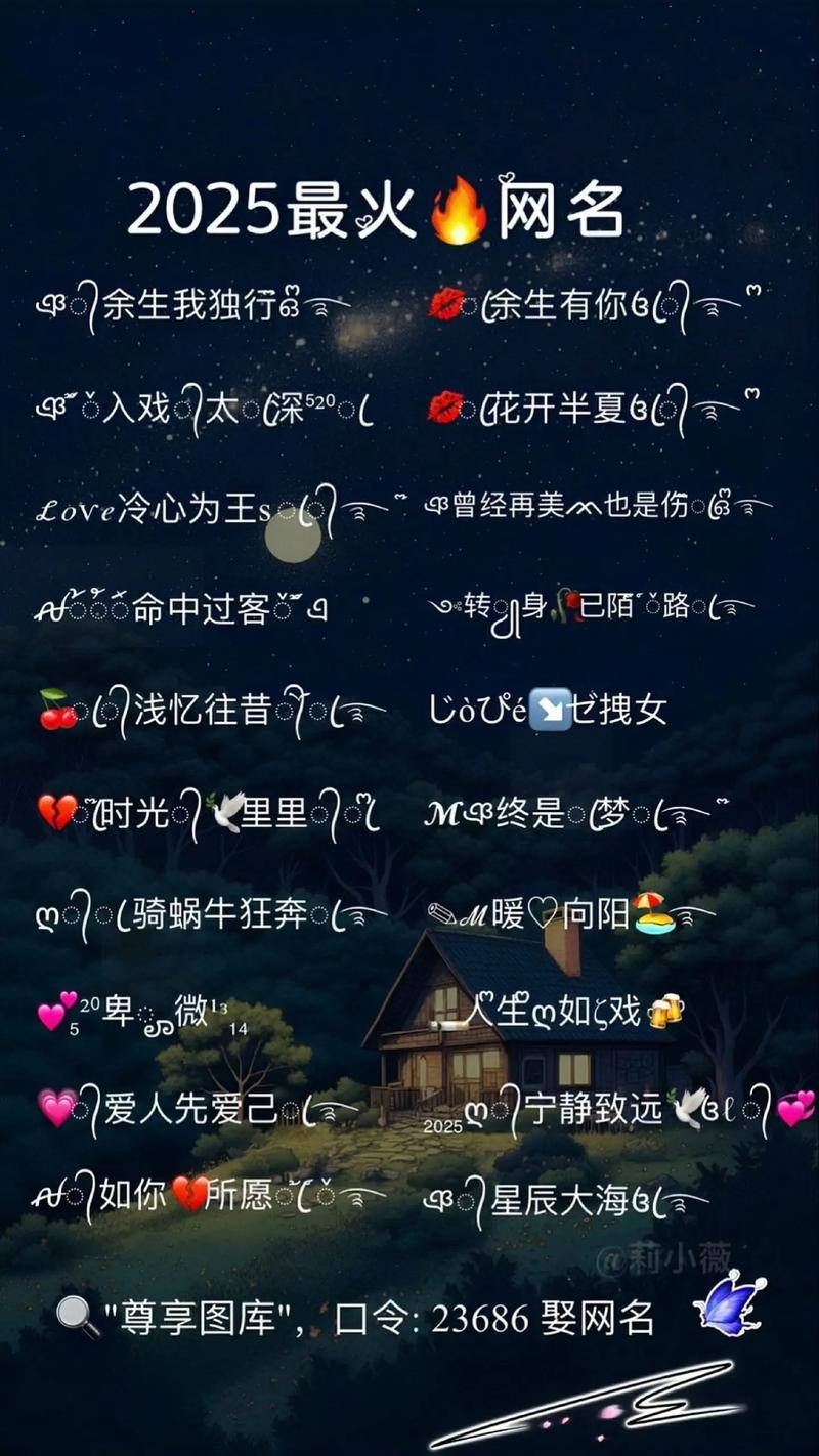 特殊学校网名推荐插图