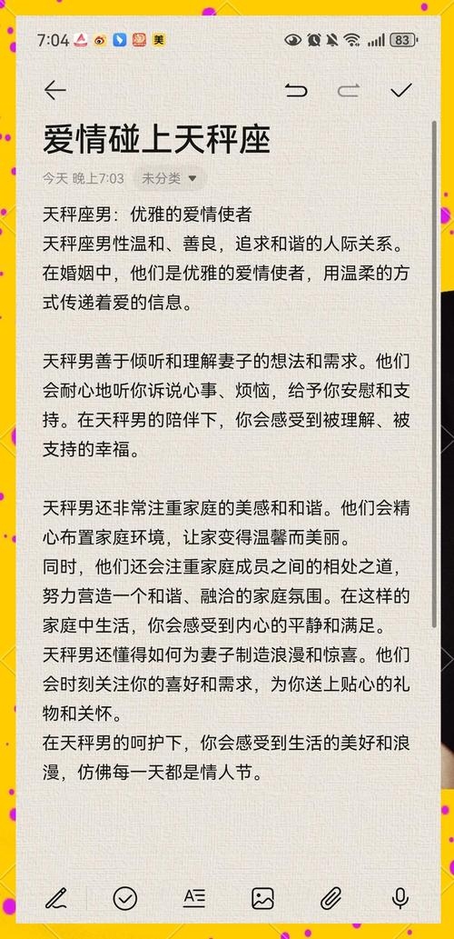 天秤座男性的性格特点与爱情观插图