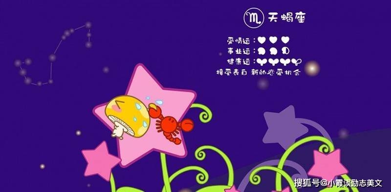 天蝎座男人的爱情观，深情专一，温暖细致与强烈控制欲的交融插图