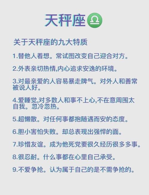 天秤座男生性格解析，温和、善良，注重社交与平衡和谐插图