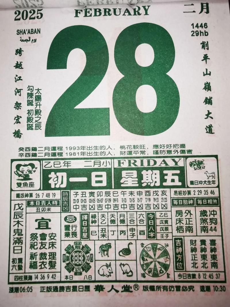 台湾2月28日节日解析插图