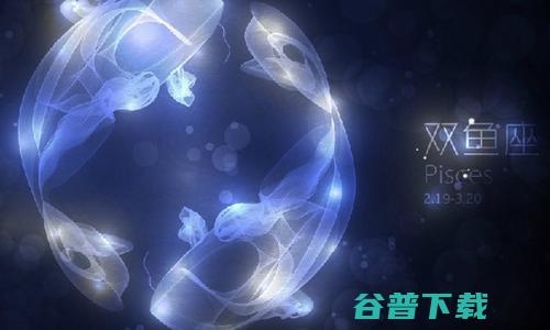 天蝎男与双鱼女情感契合插图