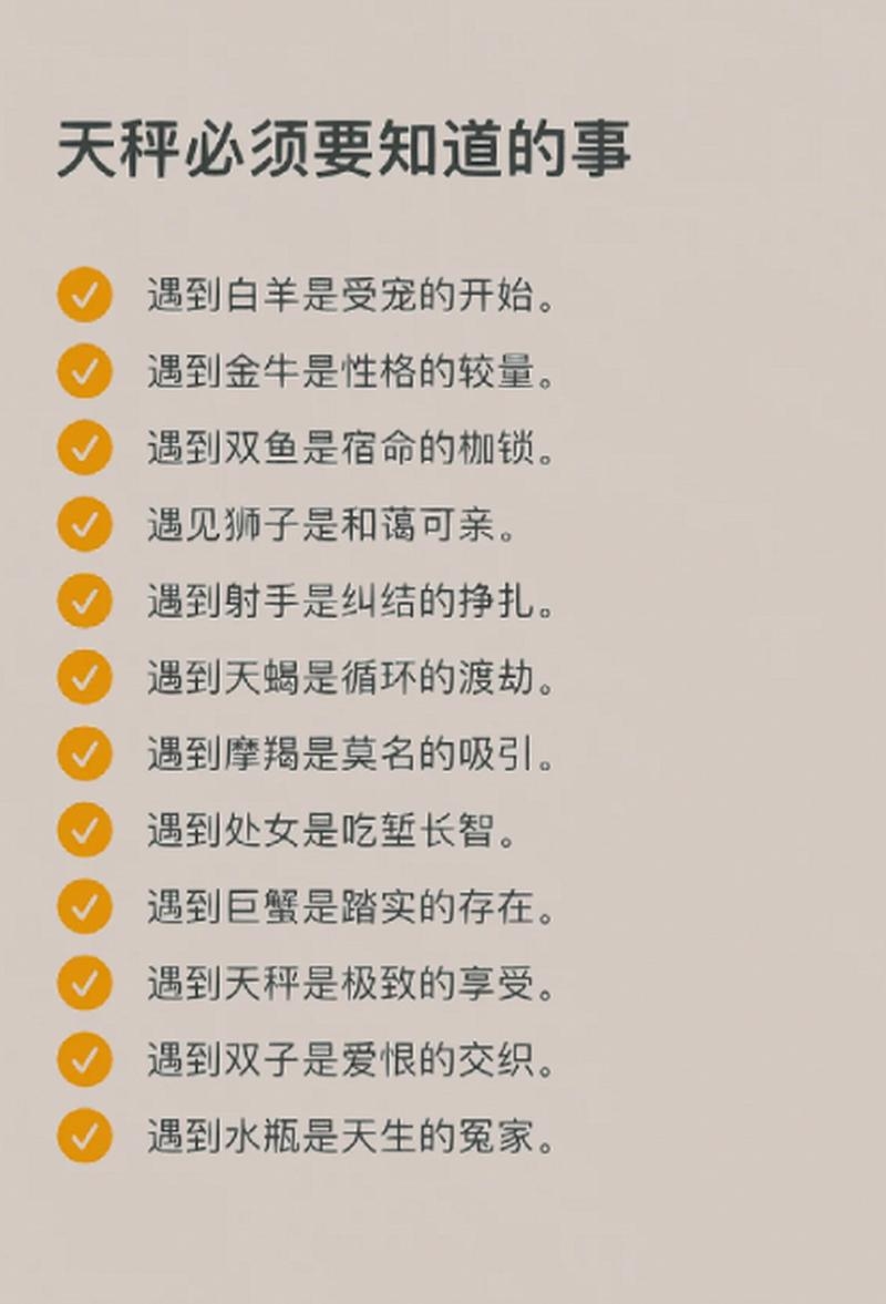 天秤座最配星座揭秘，双子座、水瓶座佳选，与白羊座亦有默契之笔。插图