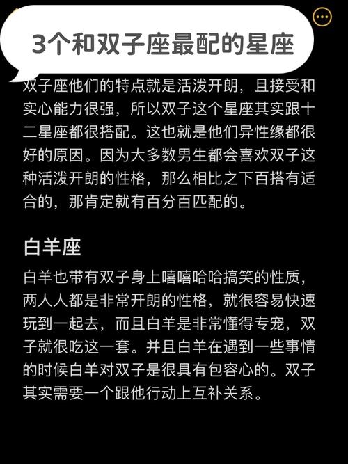天秤座最配星座，双子座、水瓶座，天秤与双子、水瓶风象星座配对，默契十足。插图