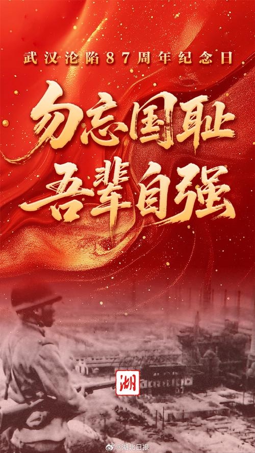 台湾与武汉双重的历史纪念，10月25日的特殊意义，抗美援朝纪念日和多重历史事件交汇点插图