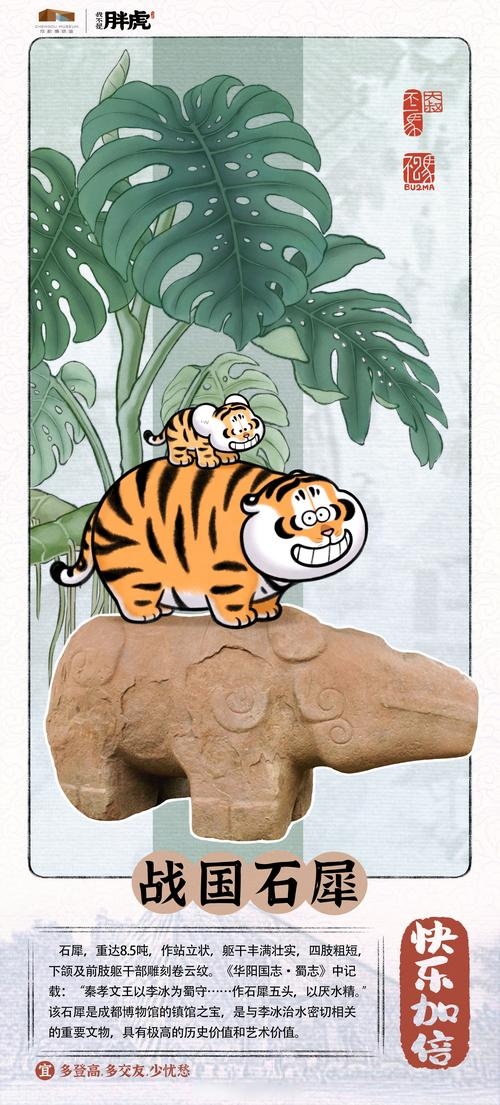 天伦之乐生肖虎插图