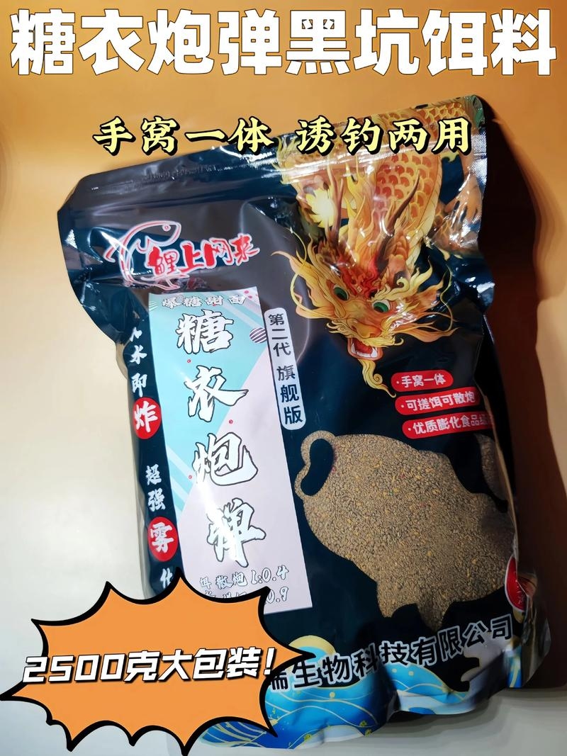 糖衣炮弹打一生肖。插图