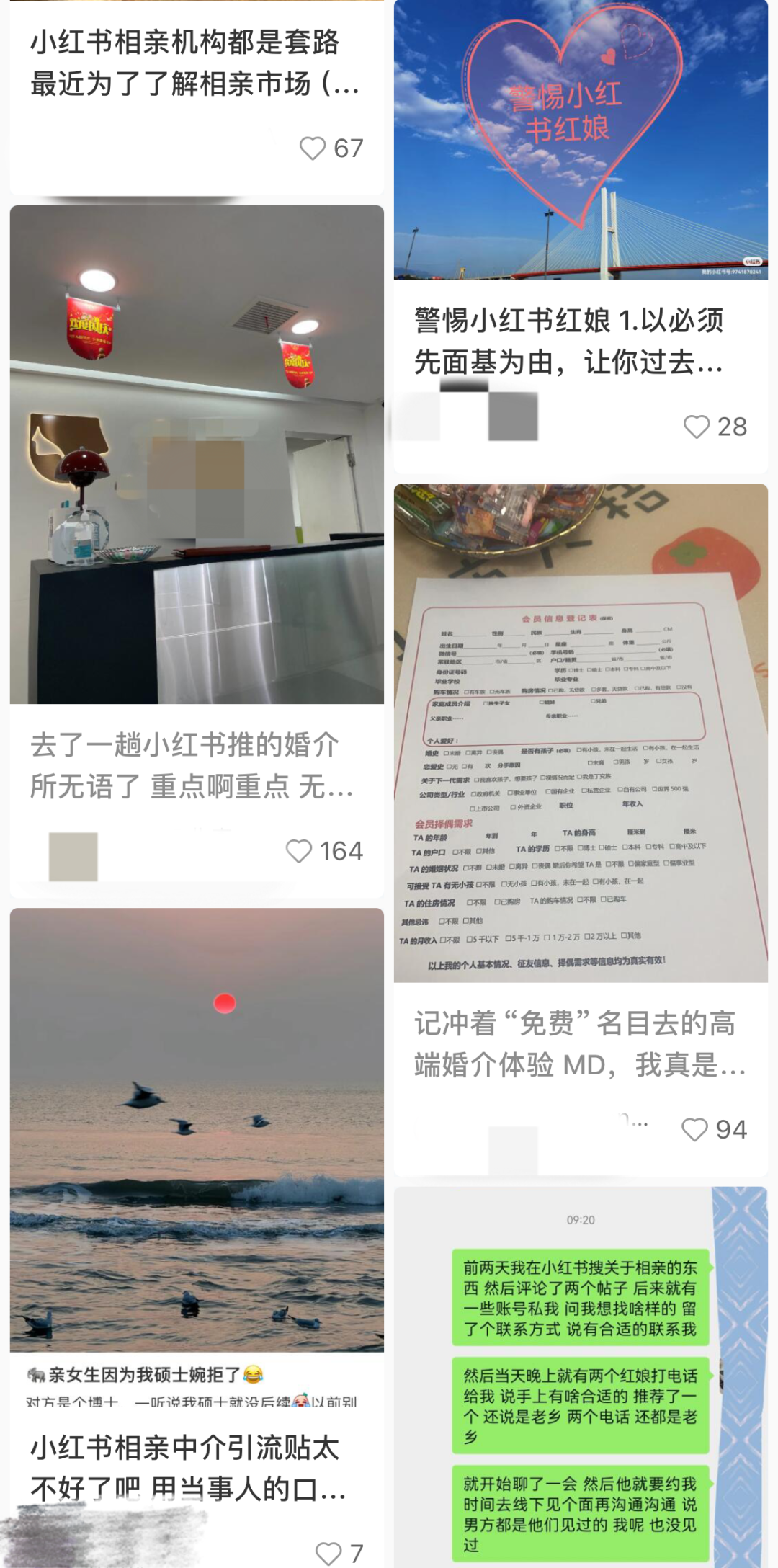 太原知名婚介机构概览插图