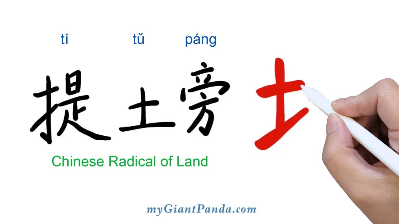 土字旁的字大全插图
