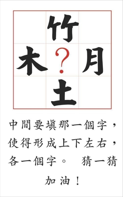 土字旁寓意好的汉字介绍插图 土字旁寓意好的汉字介绍插图