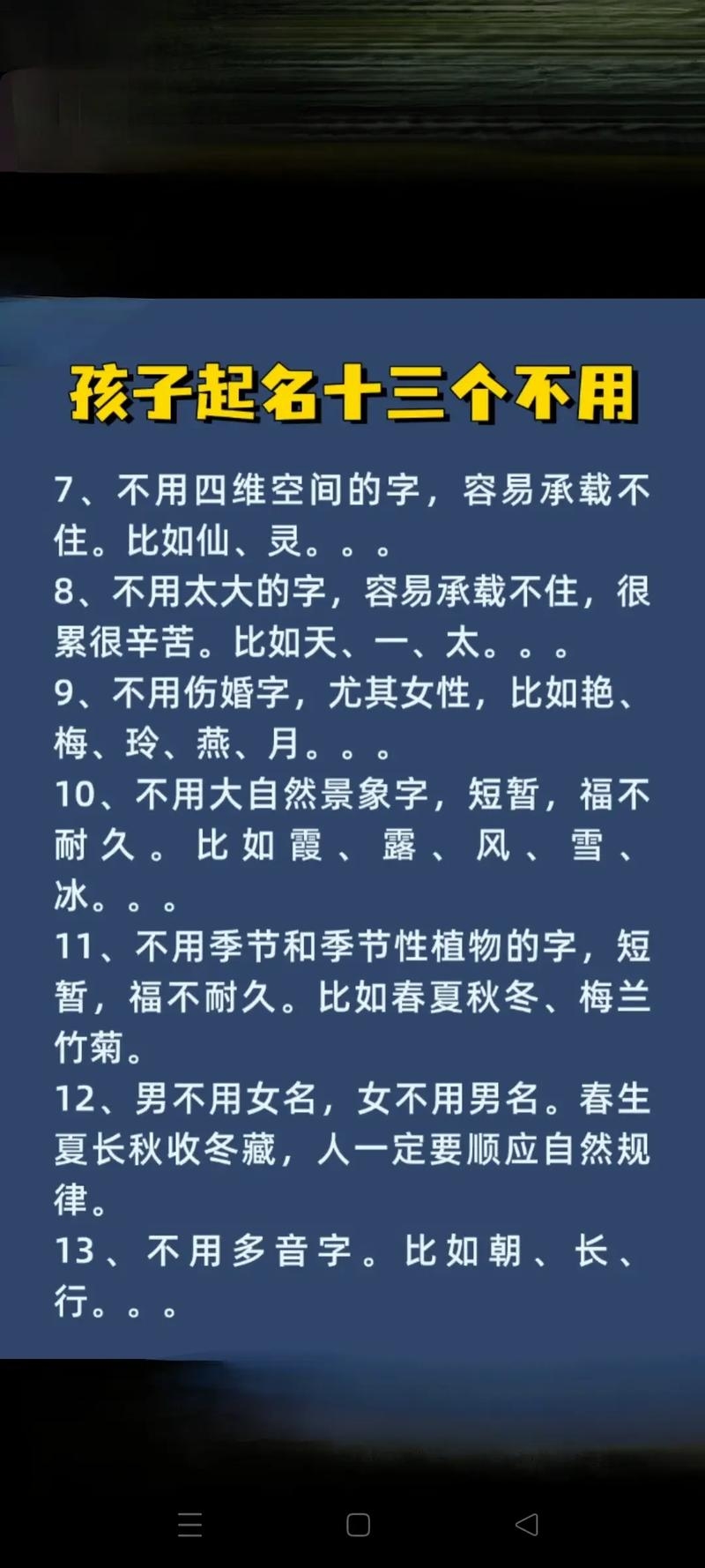 未出生宝宝起名攻略,结合避讳、命理与音韵之美,给新生儿起名字是一门学问,需要考虑多方面的因素。如何为还未出生的宝宝取名呢?本文为您解析了给宝宝取名的四大要点和技巧。同时提供了大量寓意美好的男孩女孩的名字供参考。插图 未出生宝宝起名攻略,结合避讳、命理与音韵之美,给新生儿起名字是一门学问,需要考虑多方面的因素。如何为还未出生的宝宝取名呢?本文为您解析了给宝宝取名的四大要点和技巧。同时提供了大量寓意美好的男孩女孩的名字供参考。插图