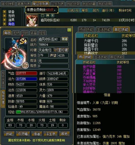 问道帮派名字推荐,风云盟。理由,寓意深刻,代表江湖英雄豪杰的紧密合作和共同追求。插图 问道帮派名字推荐,风云盟。理由,寓意深刻,代表江湖英雄豪杰的紧密合作和共同追求。插图