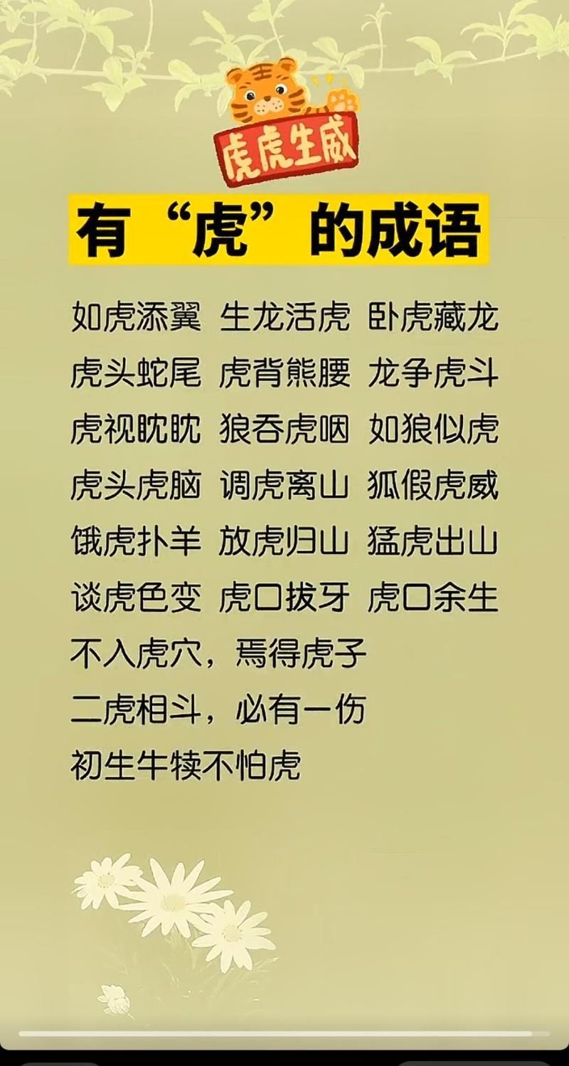 五大三粗解生肖，谜底指向牛与虎。插图