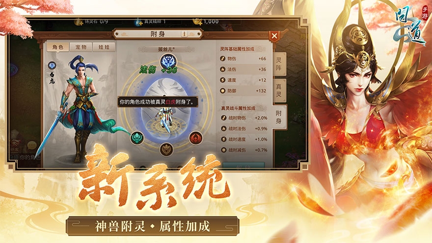 问道手游霸气网名，雷霆战神，风格，力量威严，适合喜欢挑战和战斗的玩家。，暗夜行者，风格，神秘低调，适合探索游戏秘密及追求刺激乐趣的玩家。插图