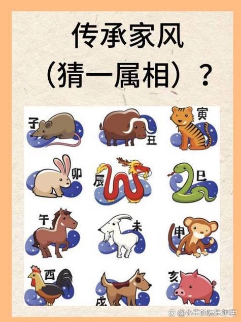 五代同堂猜一生肖，答案揭晓，生肖鼠或兔。解析如下，，老鼠繁殖迅速，五代同堂形象描述其特点；兔子群居且生活于洞穴中，也符合五代同堂的特征。插图