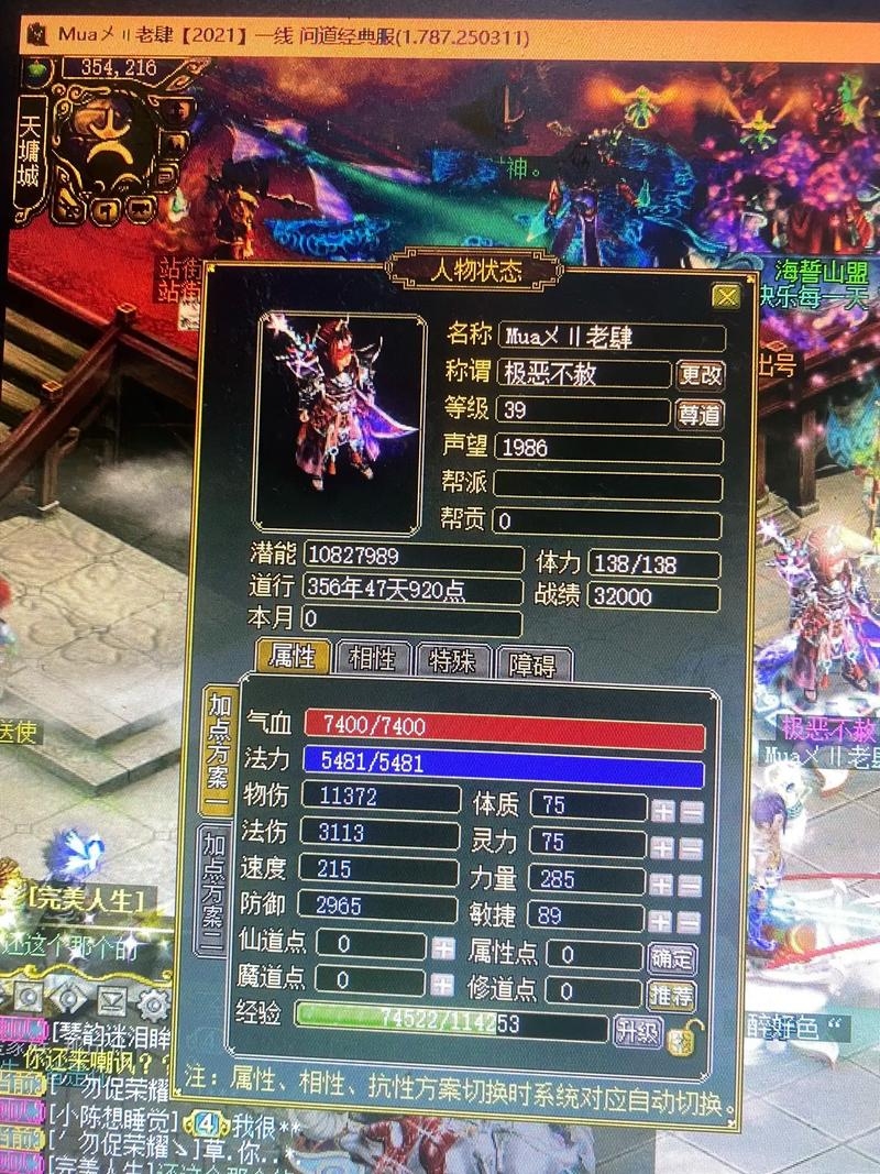 问道游戏名字精选，探险行者、仙迹追寻、天道征途。插图