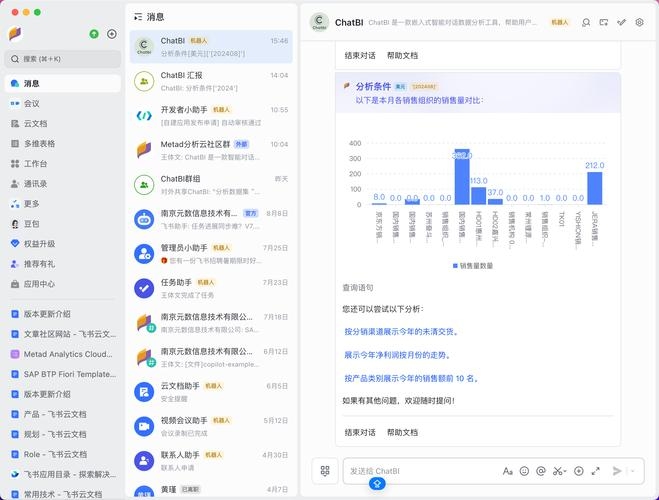 外国聊天室概览，热门平台与功能解析插图