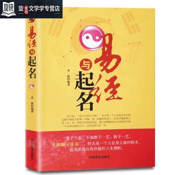 五行八卦起名艺术，生辰八字与五行的完美结合插图